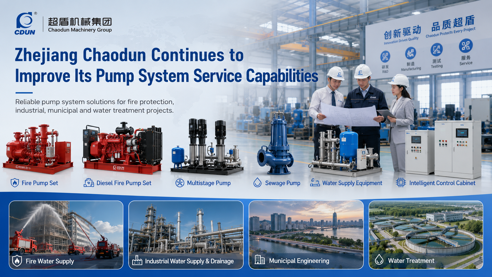 Zhejiang Chaodun Continues to Improve Its Pump System Service Capabilities